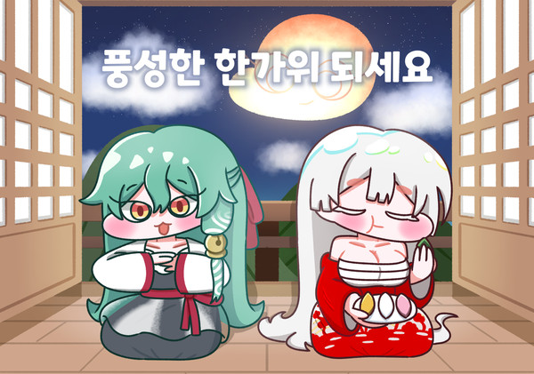 추석맞이 슈로스