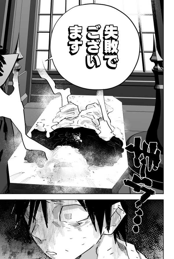 第87話「リアルラック」(後編)―迷宮クソたわけ