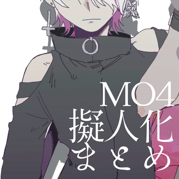 MO4擬人化まとめ