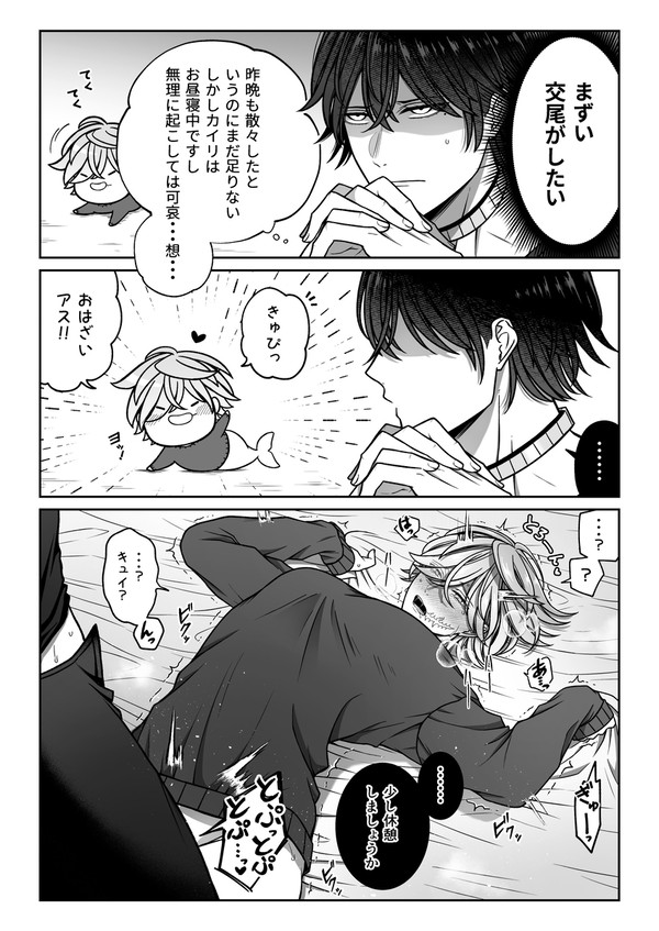 【創作BL】人魚ちゃんまとめ①