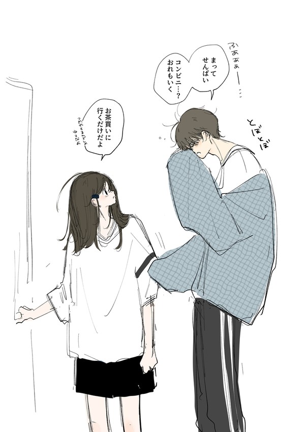 秋の夜のちいさなデート