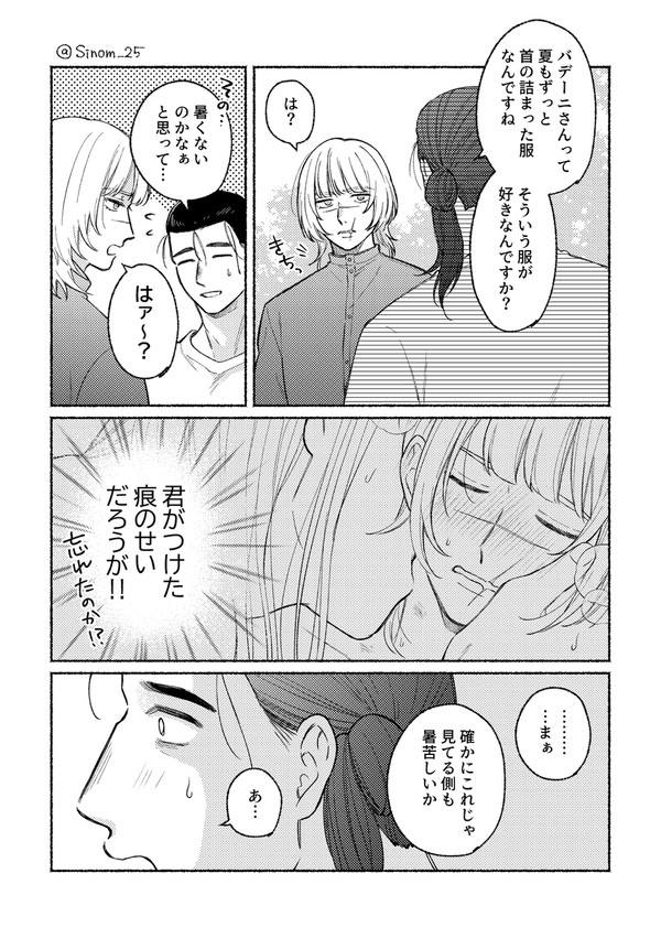 オクバデ Xまとめ