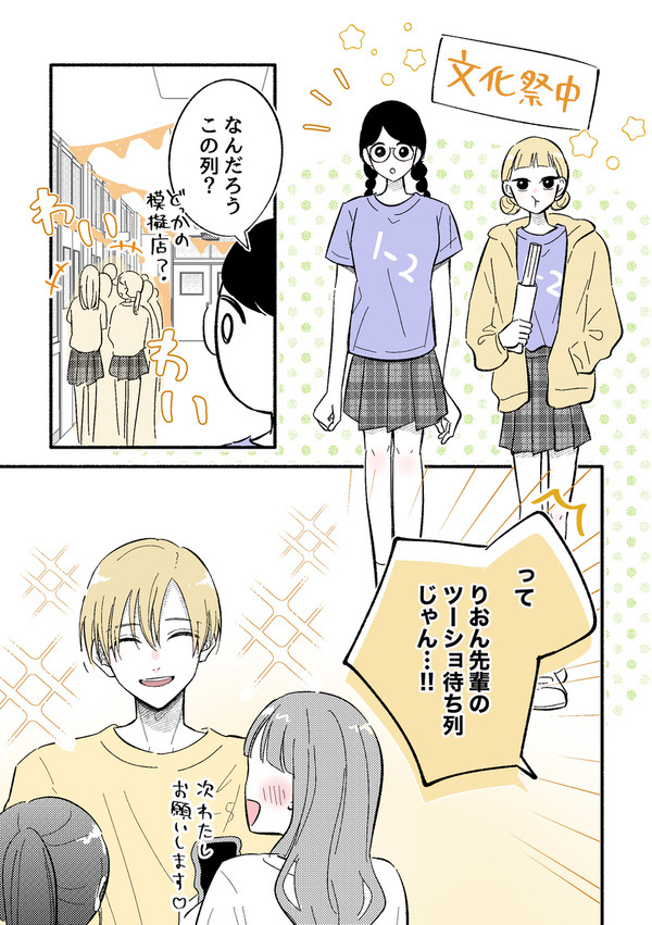 学校にいるお兄ちゃんたち〜文化祭編③〜