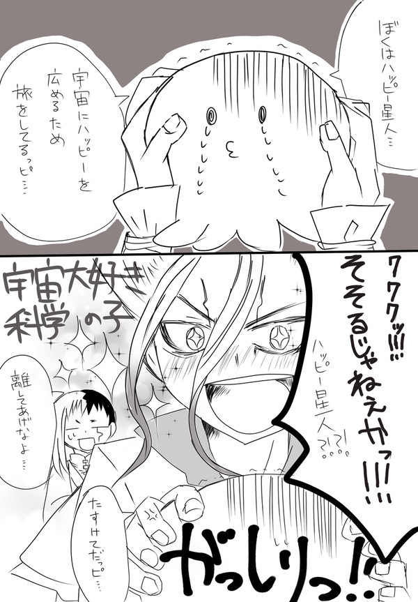 もしもドクスト世界にタコピーがきたら