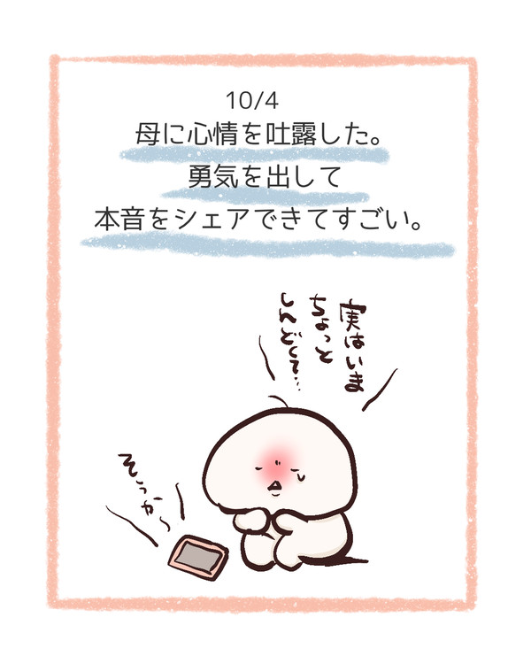 母親の優しさと強さに涙するアラフォー独女は私です。