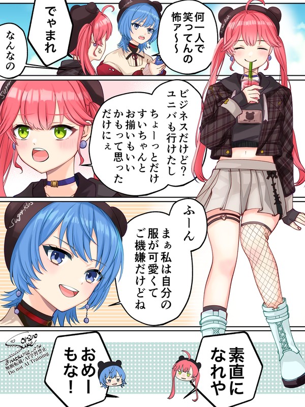 miComet新衣装の漫画