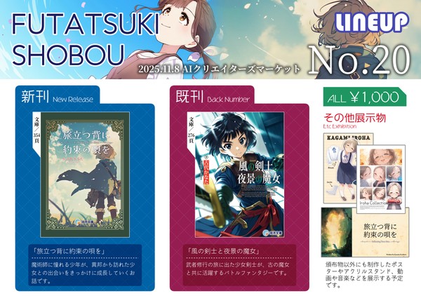 AIクリエイターズマーケットに参加します
