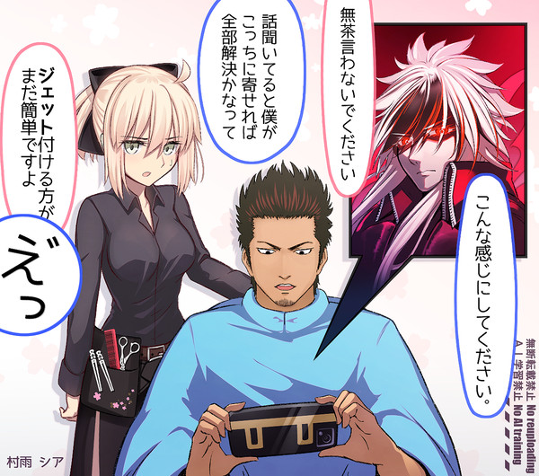 カリスマ美容師🌸