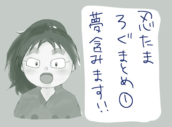 RKRNまとめ１