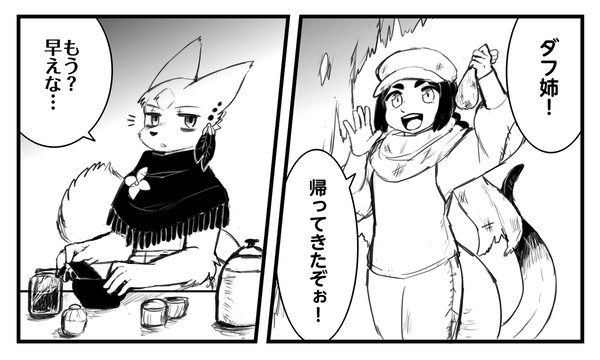 【灰域】お手伝いさん