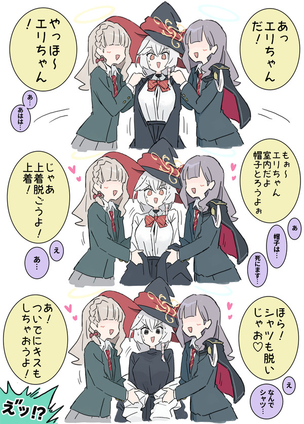 これはモブに群がられどんどん剥かれていくエリさん