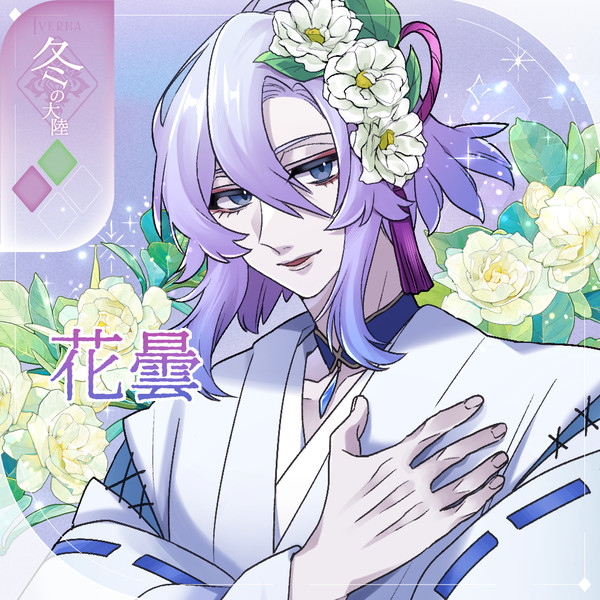 【シキプラ】花曇【第二季】