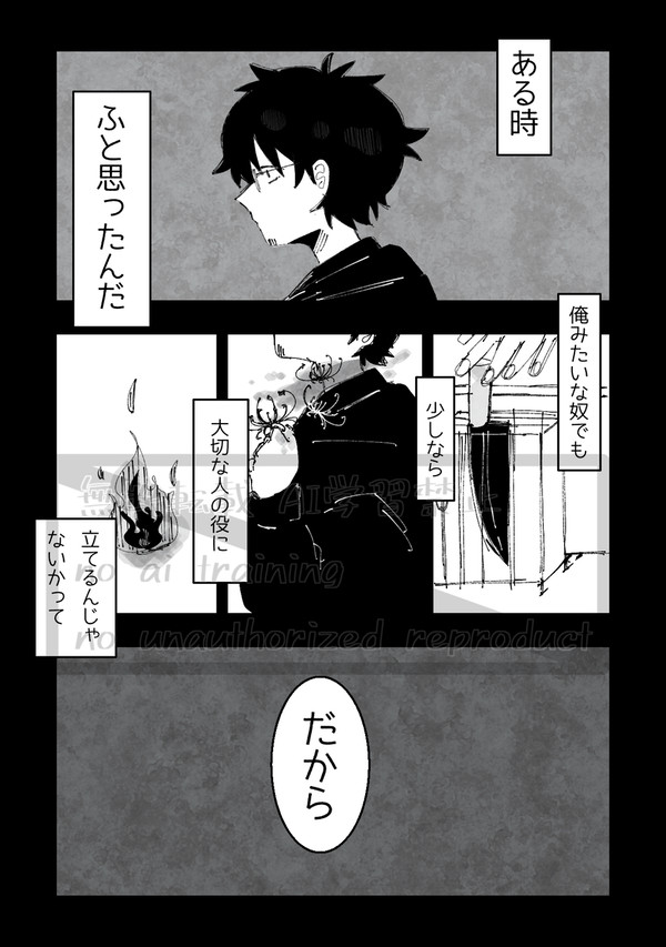 貴方の糧になれたなら