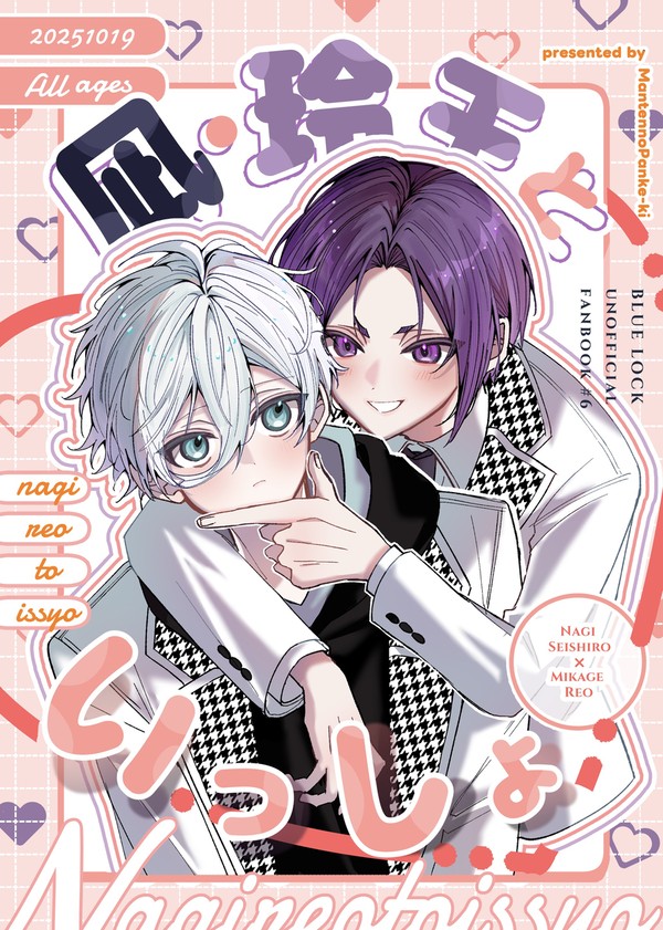 10/19 凪玲新刊サンプル②