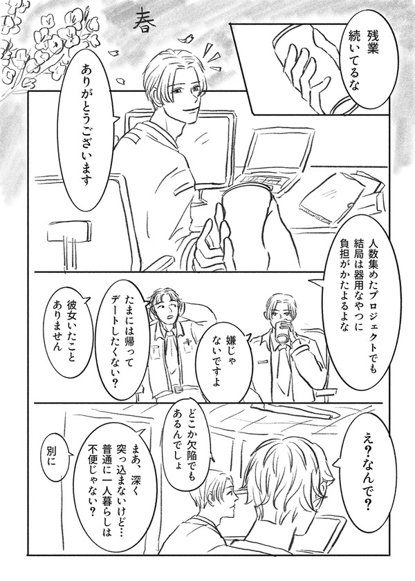 ロス
