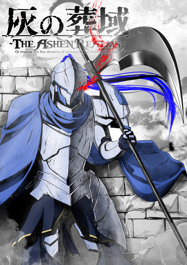 【灰域】薬師騎士べラド【番犬】