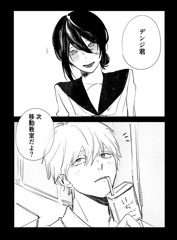 デンレゼ学生if