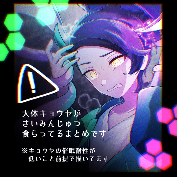 催眠まとめ
