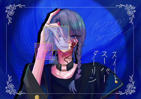 自創作まとめ