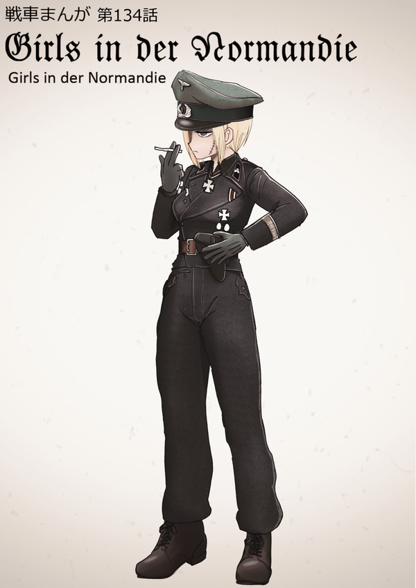 戦車まんが134話Girls in der Normandie