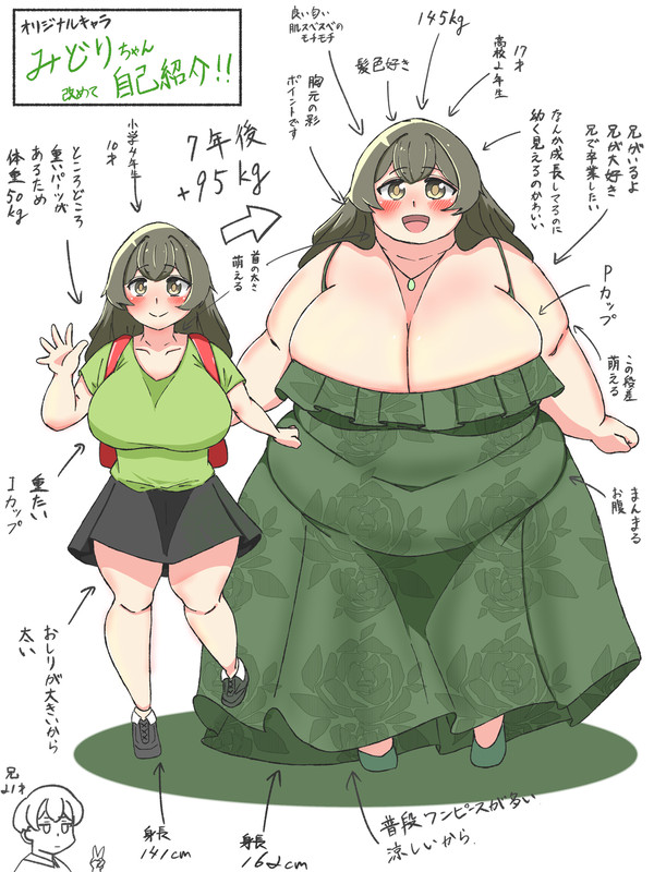 みどりまとめ4