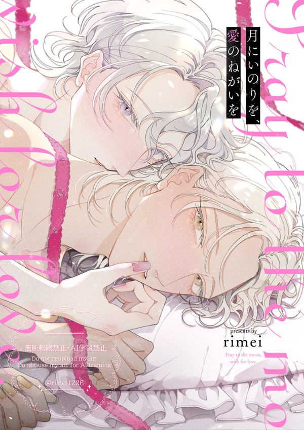【商業BL 】 1話試し読み