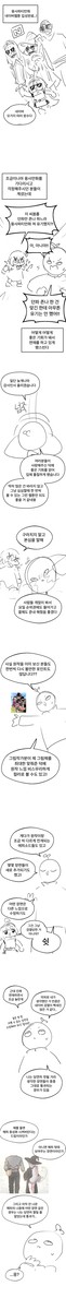 용사파티만화 근황.manhwa