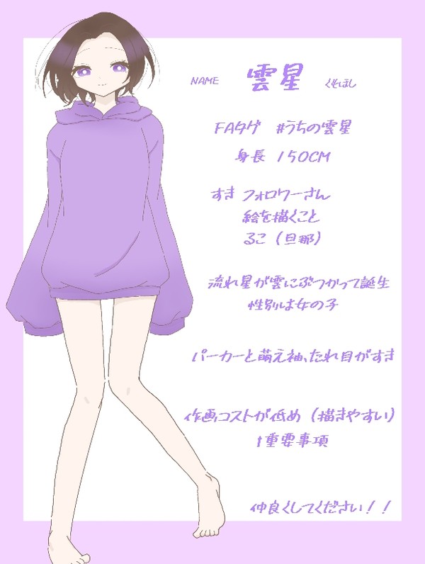 雲星代理資料