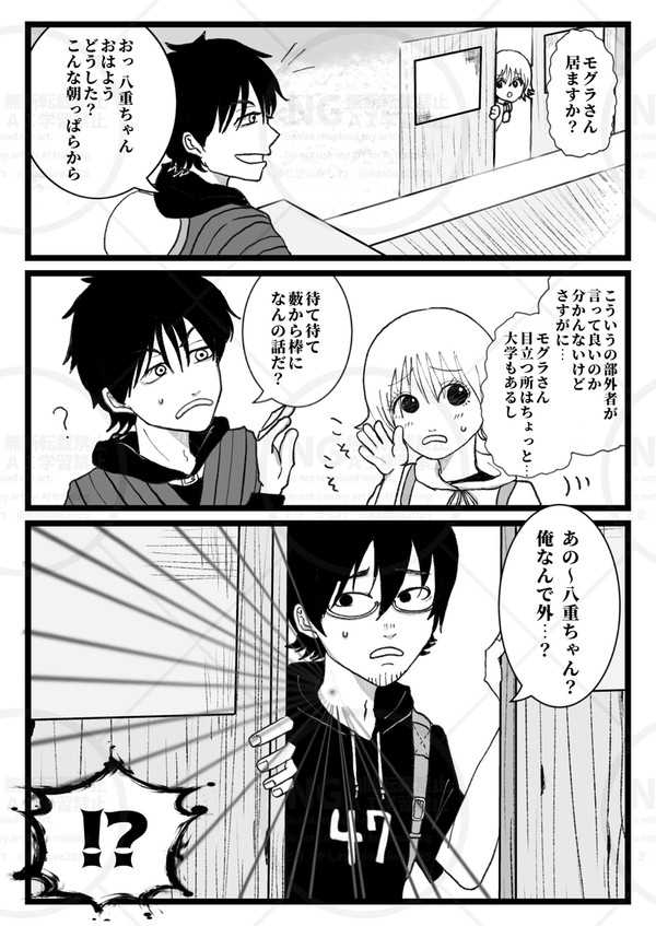 でもぐ③