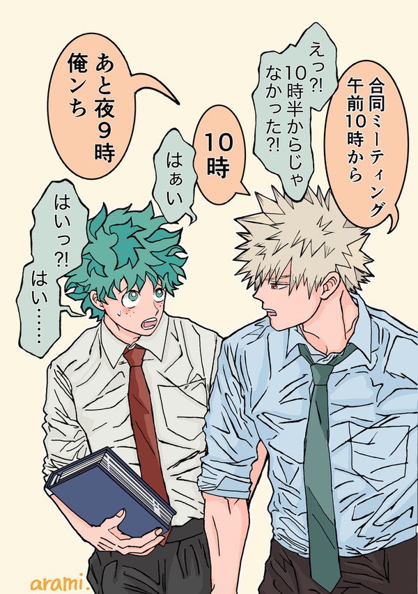 勝デクイラスト⑩