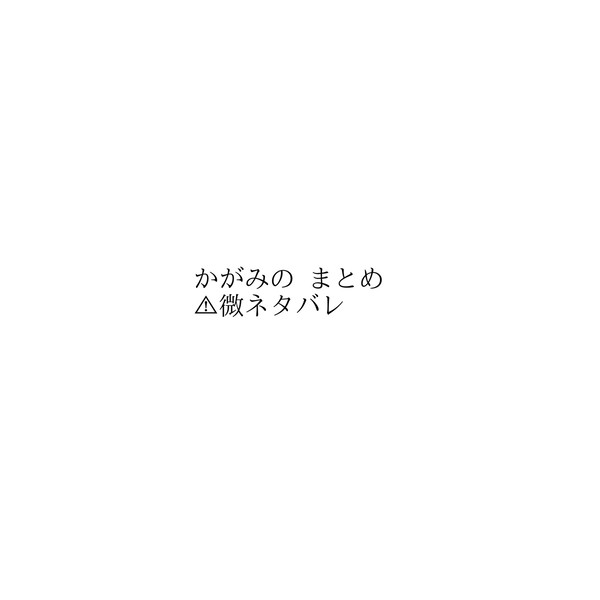 すごく少ない ほぼ乙