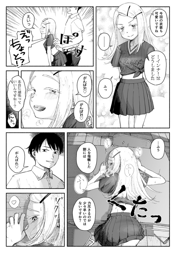 チア広さん