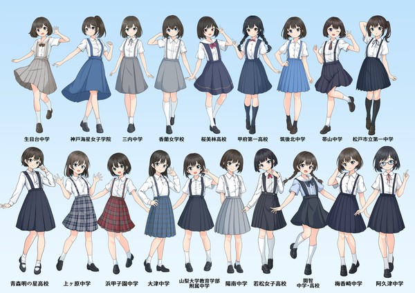 今まで描いた吊りスカート採用校一覧