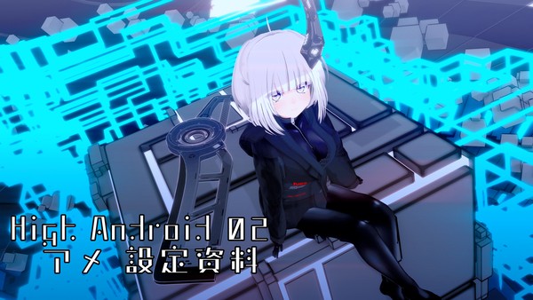 アメの設定資料集