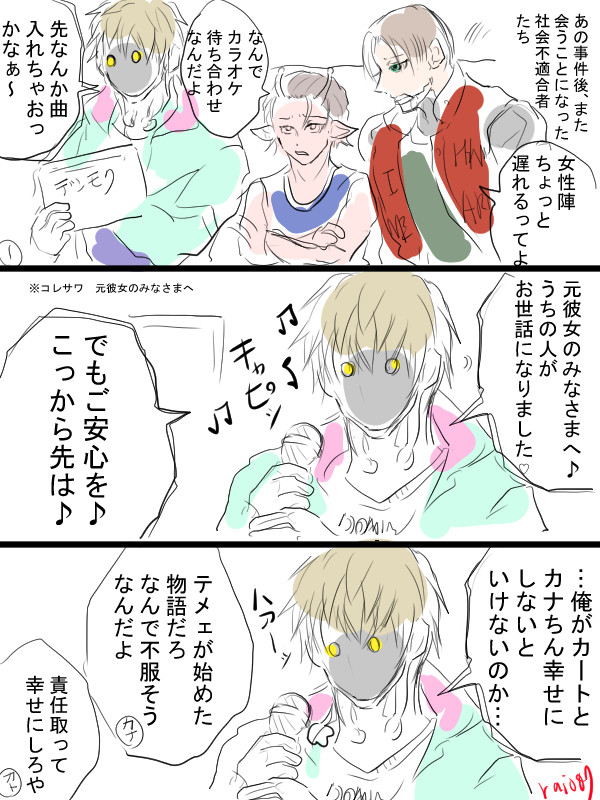 全力でボケ倒すタイプのマクカト漫画ログ