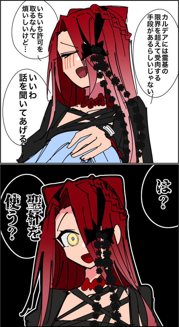 落涙姉妹メインのFGOまとめ