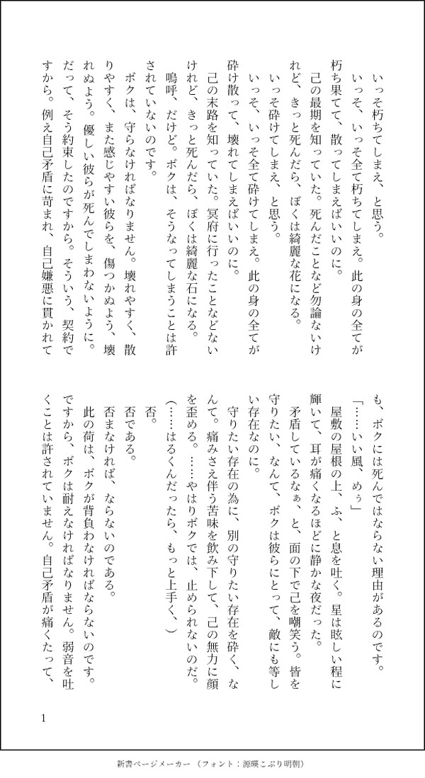誰かが外へ飛び立った夜