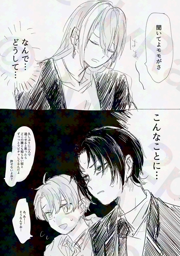 【ユキモモ】ツイログ2