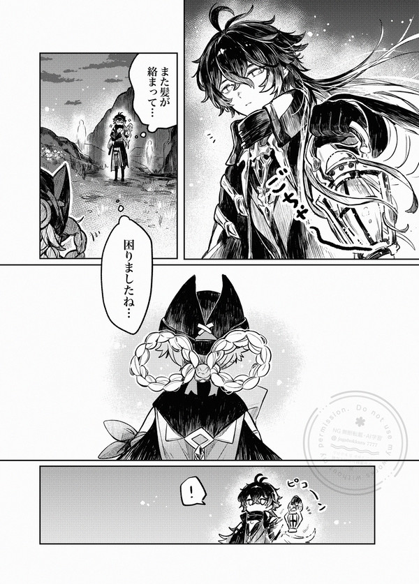 フリンズとヤフォダ