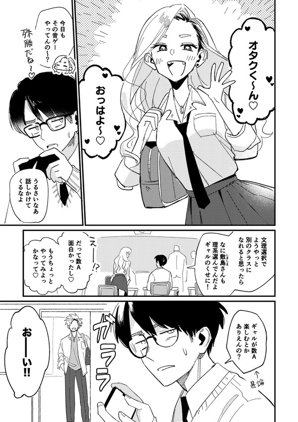 【創作】きらきらきみはともだち