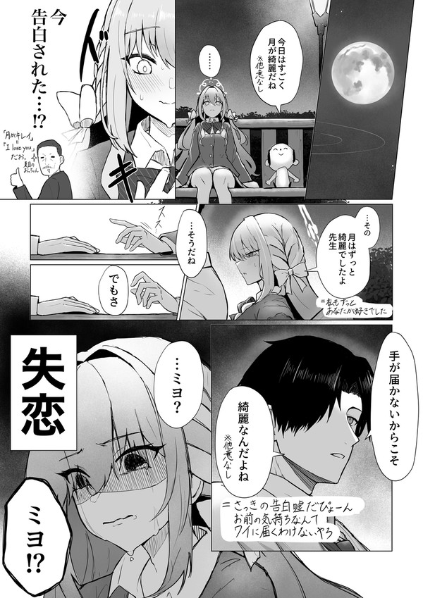 月が綺麗ですね