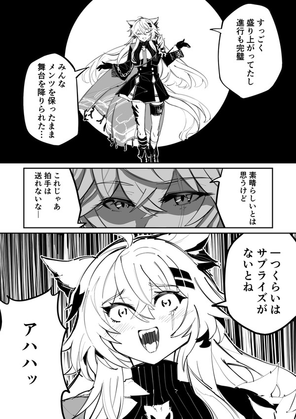 アークナイツの70
