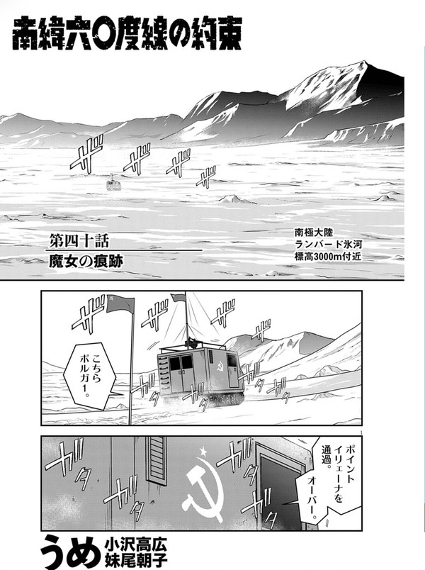 四十話　魔女の痕跡