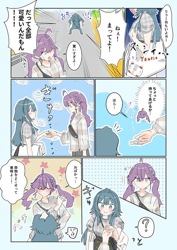 勘違い