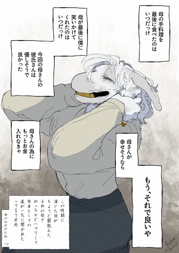 ギャレさん家族