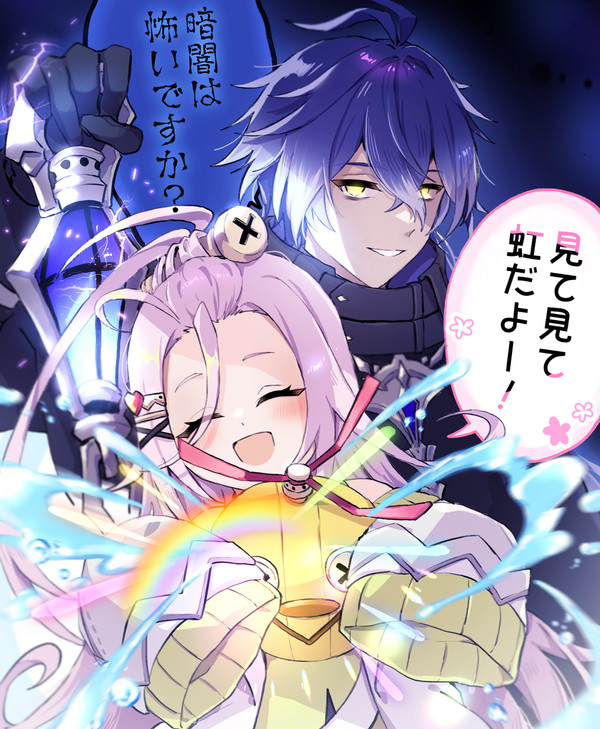 月感電!