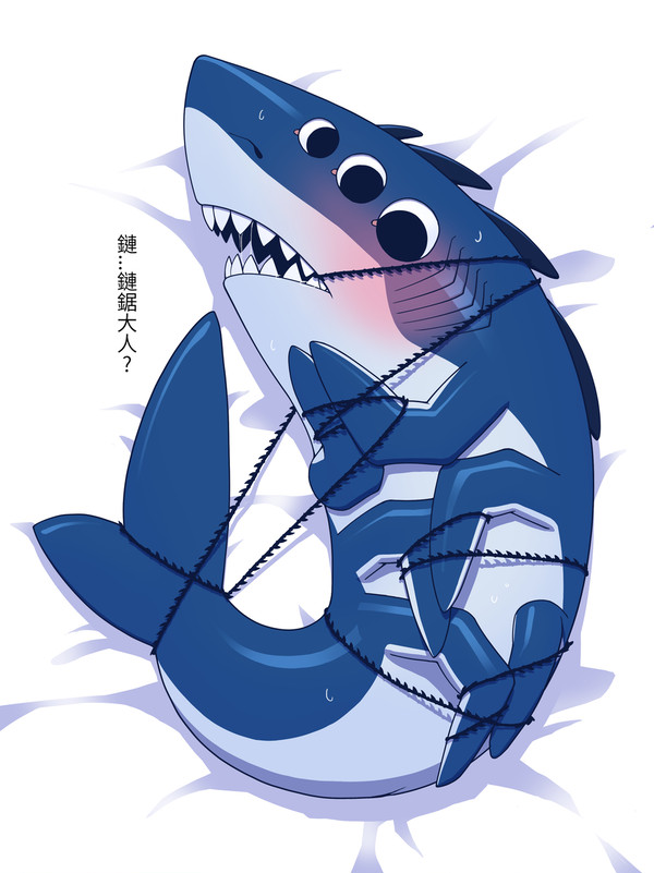 塗鴉 x 鯊魚 x #鏈鋸人