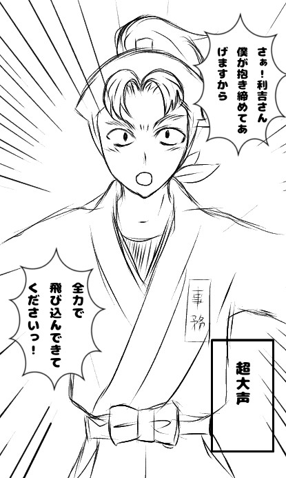 小松田くん…
