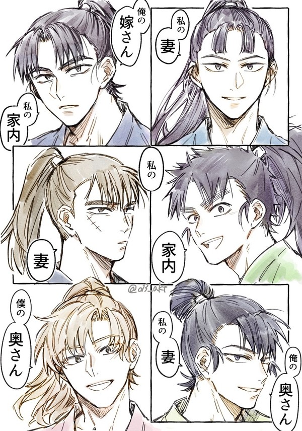 【妄想】奥さんを人に紹介する時
