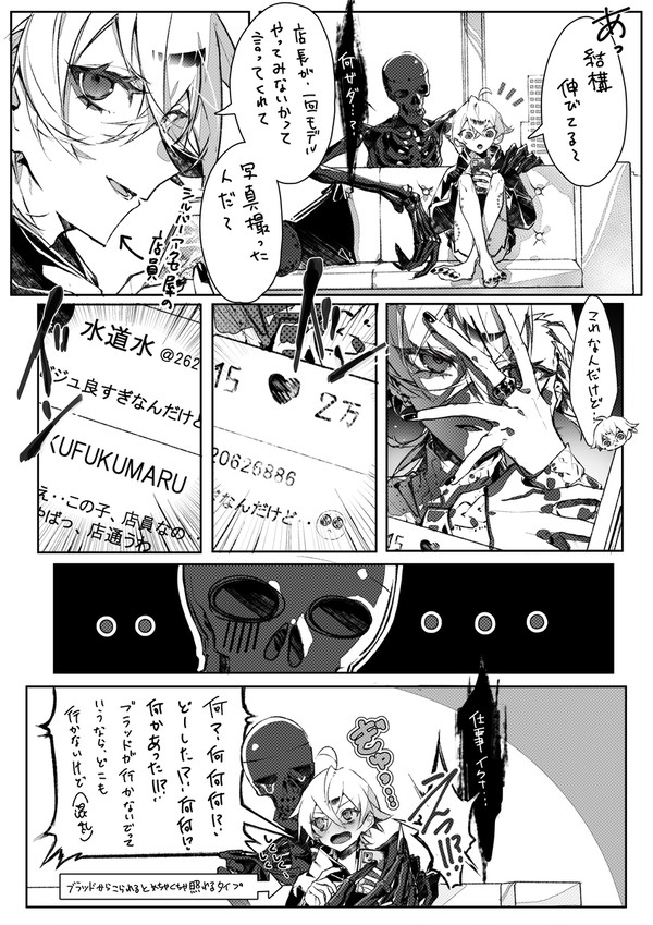 境界 -enmeshed relationship-05 - 1/1